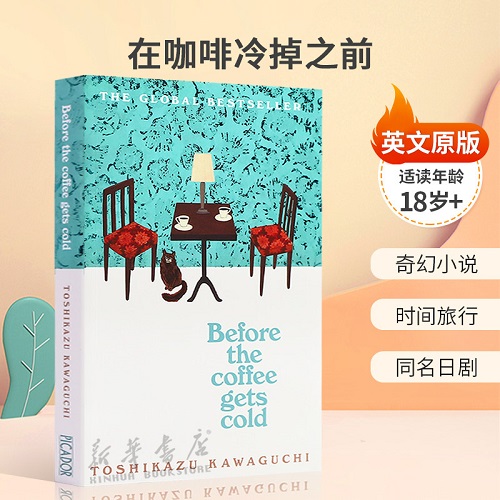 英文原版 Before the Coffee Gets Cold 在咖啡冷掉之前 奇幻小说