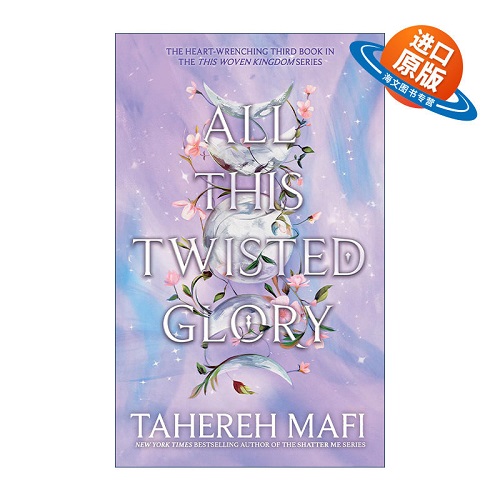 英文原版 All This Twisted Glory 编织王国 3 扭曲的荣光