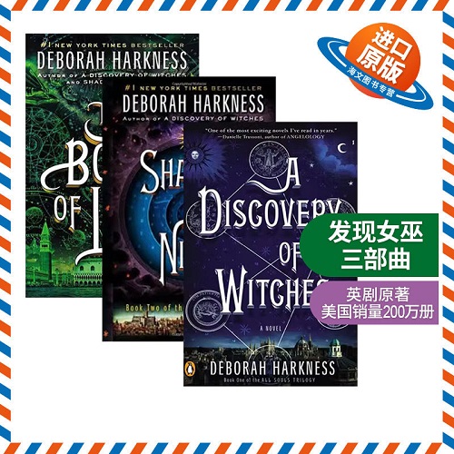 英文原版小说 All Souls Trilogy 魔法觉醒 暗夜之影 生命之书