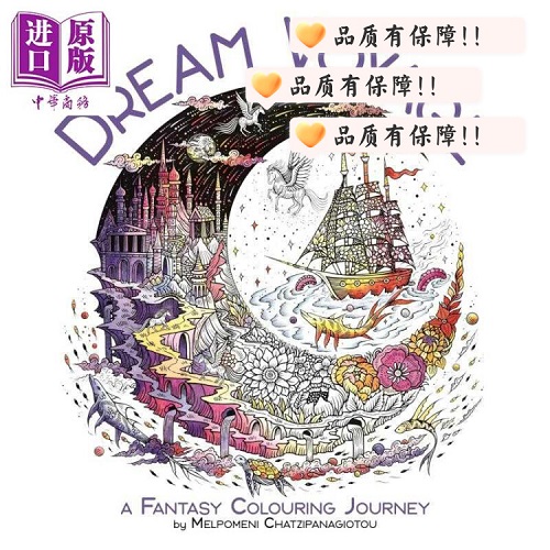 英文原版 梦幻之旅 奇幻填色之旅