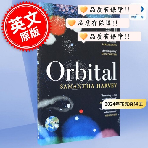 英文原版 轨道 2024年布克奖得主 科幻小说