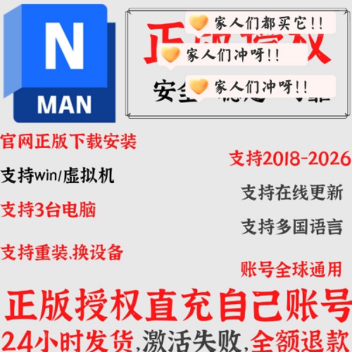 Navisworks 2026 正版软件激活序列号