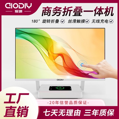 爱迪27寸大屏叠触屏一体机 电脑游酷睿i7i5 办公家用