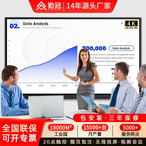 勤冠多媒体教学一体机 触摸屏智能会议平板电视