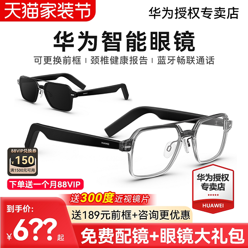 【送近视镜片】华为智能眼镜 飞行员IA黑科技耳机 翻译蓝牙
