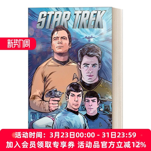 英文原版 Star Trek New Adventures V5 星际迷航