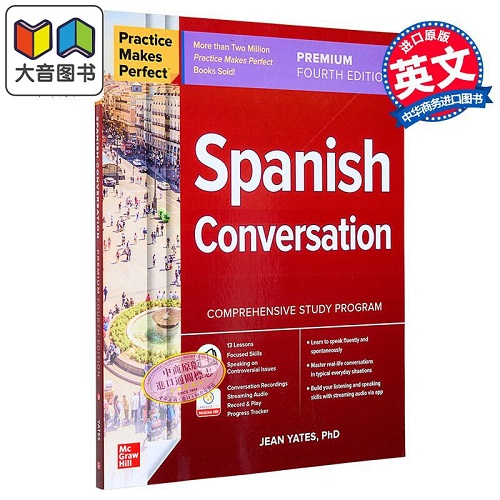 正版书籍 熟能生巧 西班牙语会话 高级