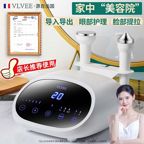 法国VLVEE超声波美容仪器 家用脸部排毒清洁