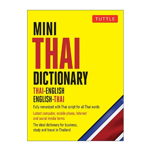 英文原版 泰语袖珍词典 泰英双语版