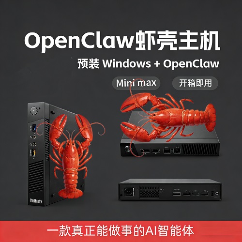 龙虾OpenClaw即开即用 Mini Max终端送Token
