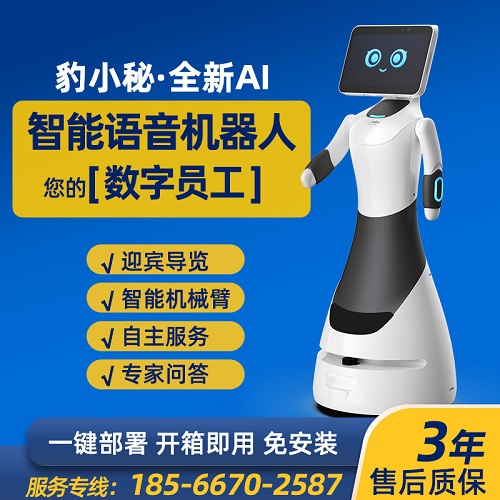 猎户智能人形迎宾展厅服务机器人