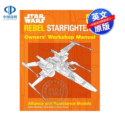 预售英文原版 星球大战：义军星际战斗机所有者手册