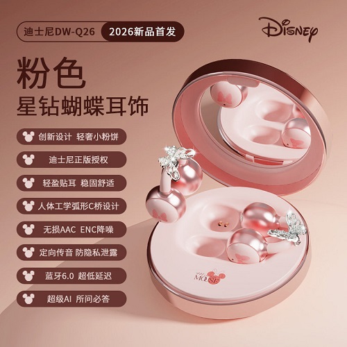 迪士尼蓝牙耳机 夹耳式智能AI实时同声翻译