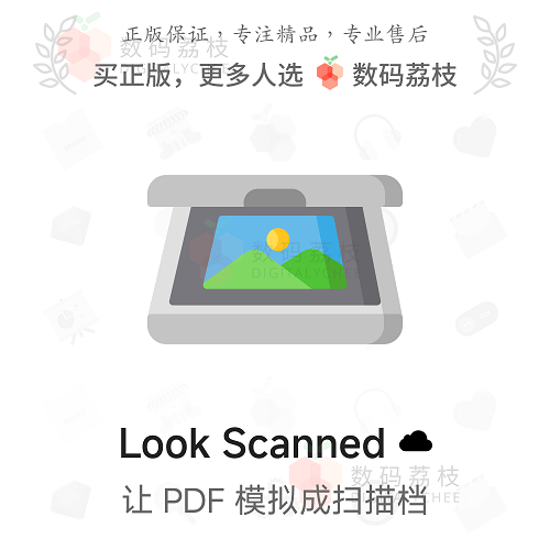 PDF电子档模拟扫描件 虚拟扫描处理