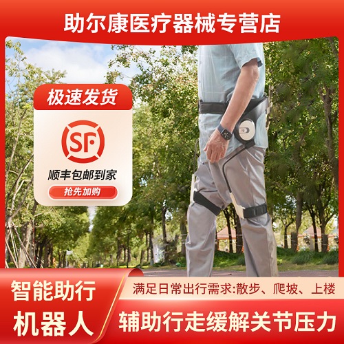 外骨骼老人助力抬脚机器人 中风偏瘫行走辅助