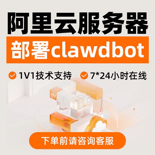 openclaw智能体部署 AI Agent搭建远程部署