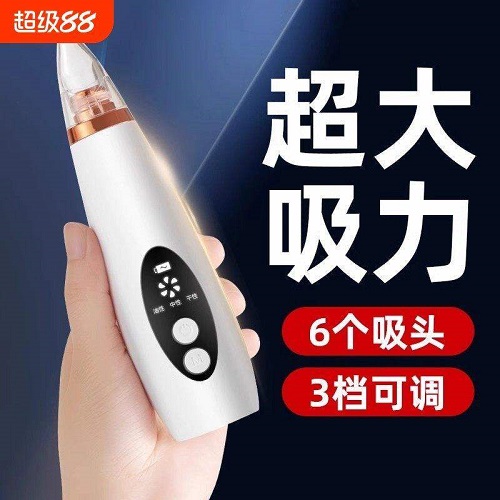 吸黑头神器美容仪器 黑头粉刺热敷 毛孔清洁仪