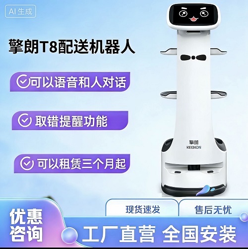 T8配送机器人 取错提醒语音交互 餐饮图书馆咖啡厅