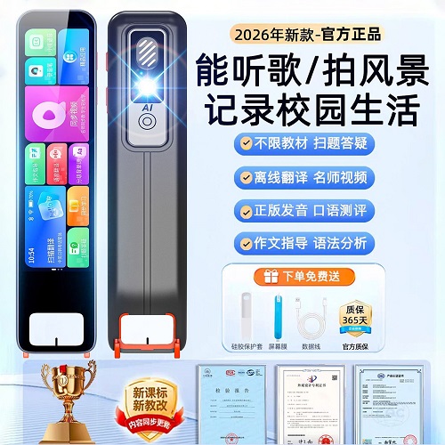 笔教授点读笔 通用英语翻译笔 全科词典笔无需联网