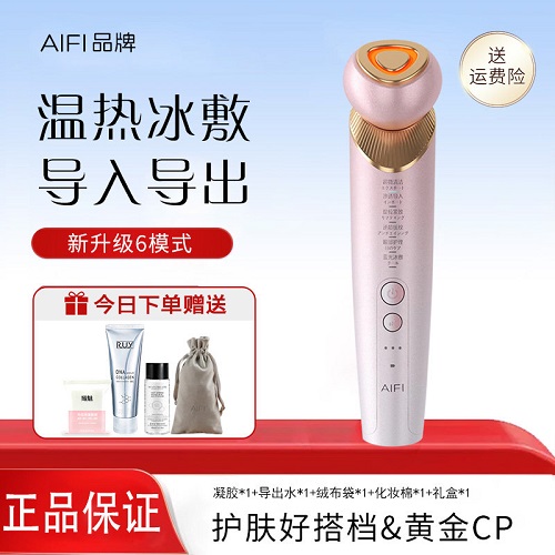 AiFi家用美容仪器 脸部按摩洁面 法令纹提拉紧致