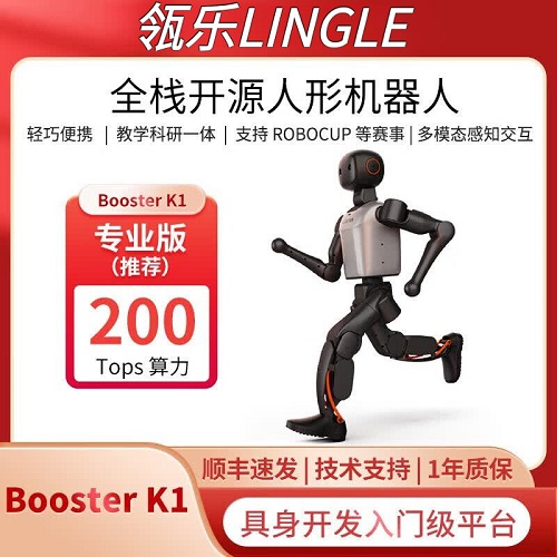 瓴乐Booster K1 全栈开源人形机器人 机器人定制