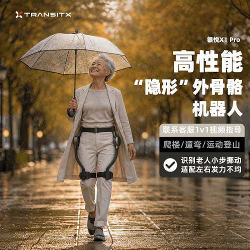 太希智行 X1 pro 外骨骼行走助力器 患者站立行走训练