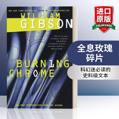 英文原版小说 Burning Chrome 全息玫瑰碎片 威廉吉布森