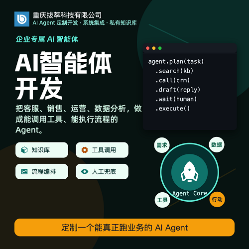 AI智能体小程序源码 知识库对话模型接入