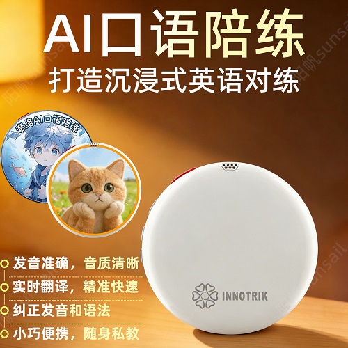 ai口语陪练机器人 沉浸式英语练习
