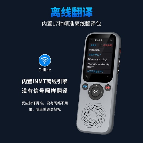 科大2026新款智能AI离线翻译 全球多国语言商务翻译器