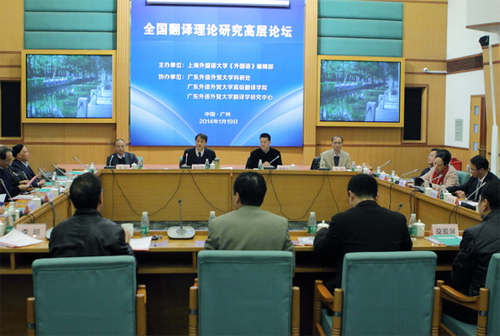 翻译理论研讨会