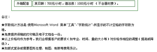 青岛环宇桥国际文化教育交流服务有限公司笔译，口译，影音及同传价格