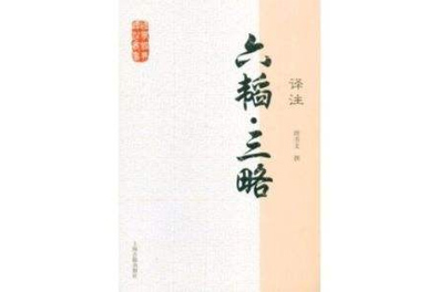 政治翻译