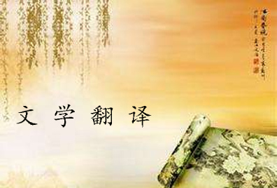 词汇翻译