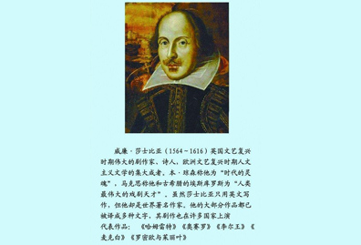 莎士比亚