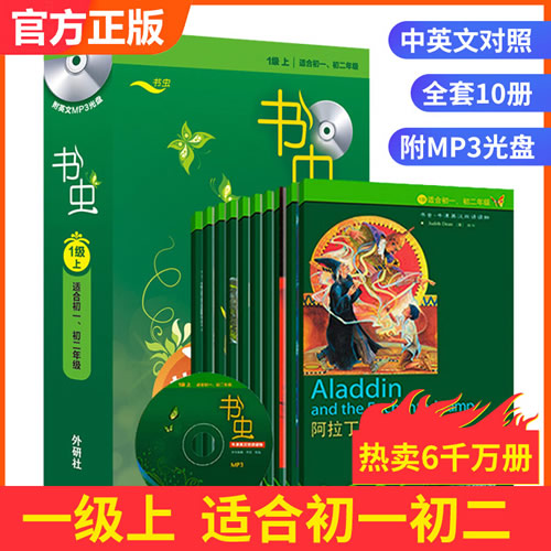 牛津英汉双语读物初中生英语课外阅读