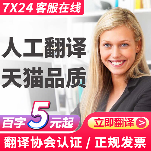 人工翻译英语日语韩语德语俄语法语服务公司
