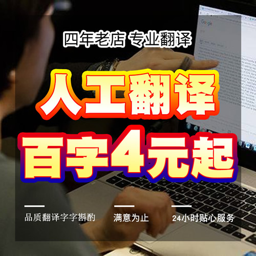 人工翻译英语韩语驾照文献