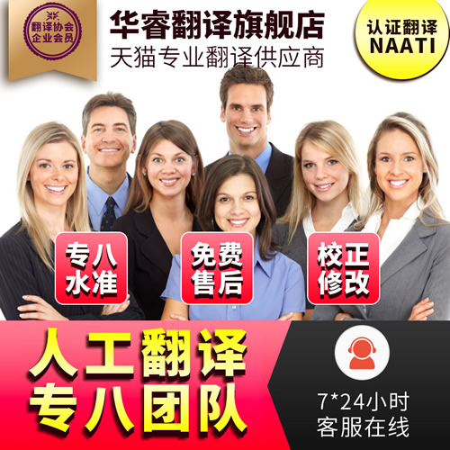 人工翻译服法语论文摘要驾照文献