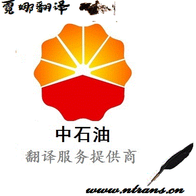 多语种口译服务 交替传译 同声传译 陪同口译