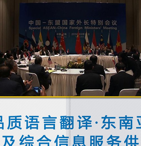 嘉兴同声传译翻译设备租赁
