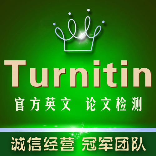 Turnitin英文小语种毕业论文查重检测