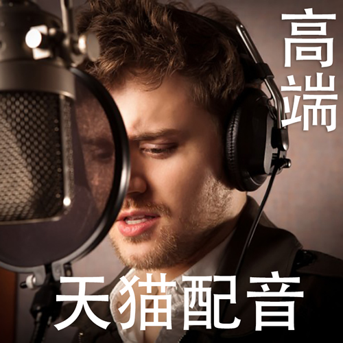 日语英语小语种配音 角色游戏录音