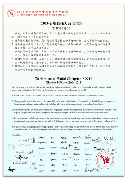 宣言