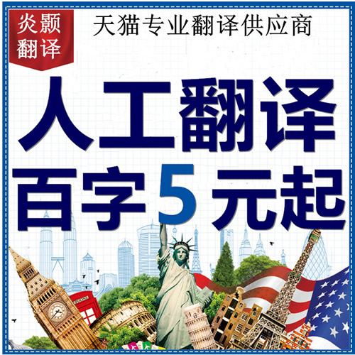 人工翻译德语论文摘要简历驾照文献