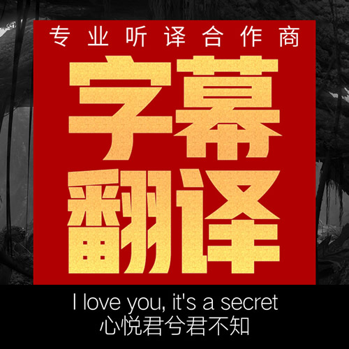 听译听写英语英文录音配音淘宝人工制作视频