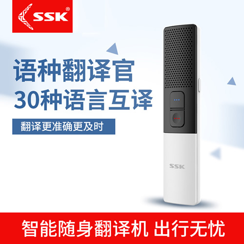 SSK飚王Hello智能翻译机中外同声互译