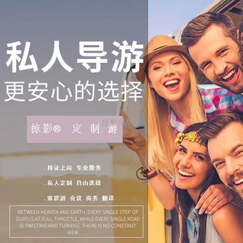 海南地陪翻译景区讲解外语向导