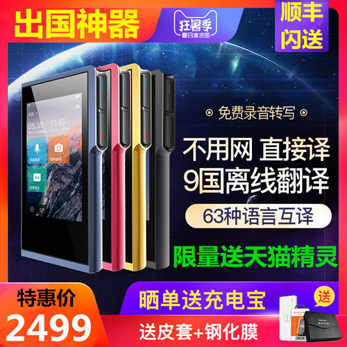 搜狗翻译宝同声多国语音转文字离线翻译器
