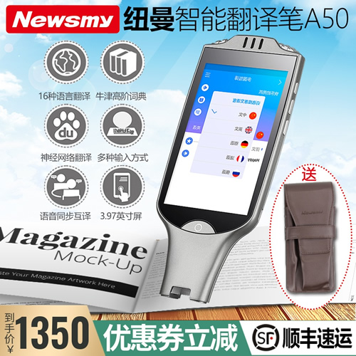 纽曼wifi智能AI翻译笔 扫描点读笔 多国语言同声翻译机
